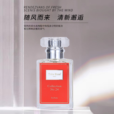 邂逅大吉岭留香持久香水