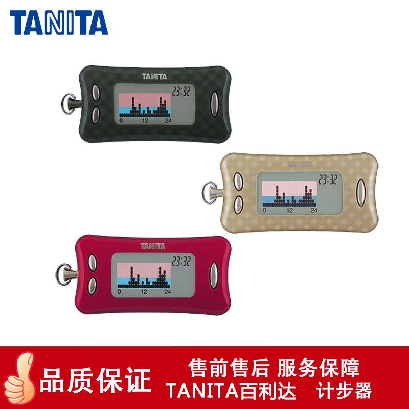 百利达计步器TANITA电子感应运动計步器多功能活动量计AM-130|ruв категории личный уход/Здравоохранение/массажное оборудование, красоты/Body вспомогательные инструменты, шагомер - от Buy2taobao.com для оказания профессиональной услуги покупки агента Taobao
