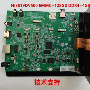 海思 HI3519DV500开发板H265编解码 送开发板对应原理图PCB