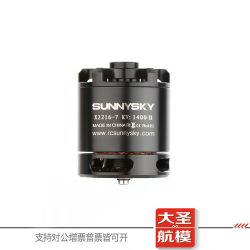 朗宇X2216冲浪者出轴固定翼电机
