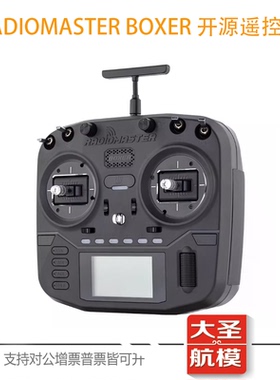 RadioMaster BOXER开源航模遥控器CC2500/ELRS/JP4IN1多协议穿越