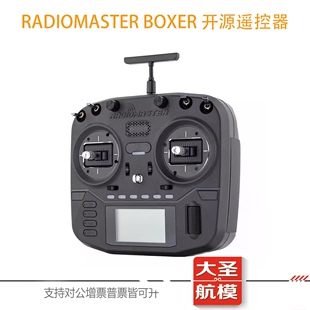 JP4IN1多协议穿越 ELRS BOXER开源航模遥控器CC2500 RadioMaster