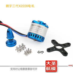 朗宇三代X2220电机无刷练习固定翼塞斯纳冲浪者滑翔机马达暴力