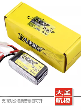格氏 TATTU 3S 4S 6S 14.8V 锂电池 650 750 850MAH 95C 金砖1.0