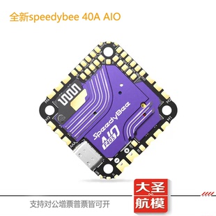 SpeedyBee F405AIO飞控40A穿越机Blue-jay圈圈机一体蓝牙调参飞控