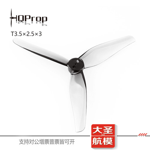 3525穿越机竞速花飞螺旋桨桨叶