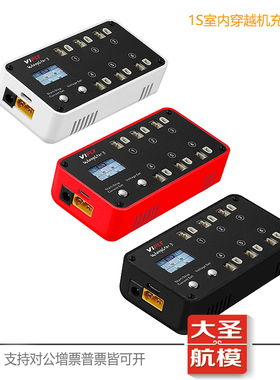 VIFLY三代New WhoopStor室内穿越机 1S锂电池6口 BT2.0PH充电器