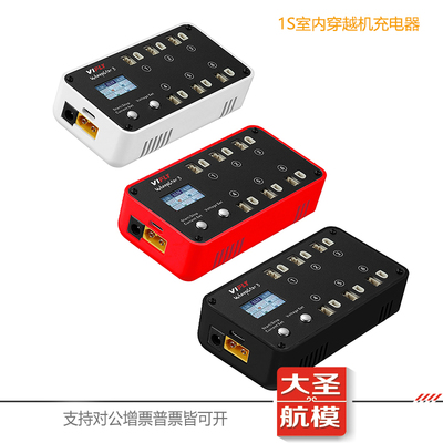 VIFLY1S充电器锂电池平衡充