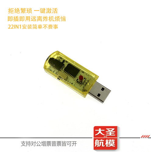 凤凰模拟器G7飞鹰模拟器