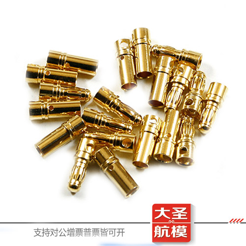 航模专用2mm/3.5mm/4mm镀真金香蕉插头电源线电调香蕉头(10对装) - 封面