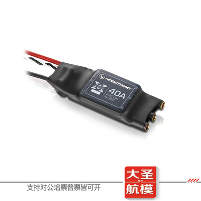 好盈乐天XRotor20A 40A系列多旋翼专用电子调速器固定翼航模电调