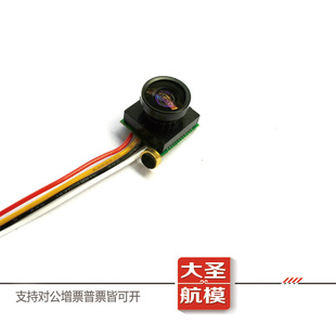 FPV 600线高清 摄像头 广角170度 带麦克风 色彩鲜艳