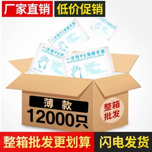 加厚一次性手套食品级餐饮美发6000只装塑料透明PE薄膜吃小龙虾