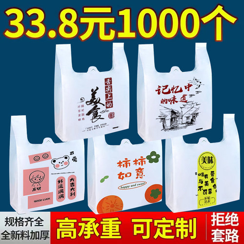 一次性外卖打包袋购物方便商用