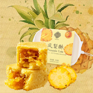 兰菲米苏/清真零食/杨梅酥/凤梨酥/40克/6块/2盒/茶点/滇式糕点