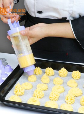 曲奇枪做曲奇饼干模具 挤奶油烘焙家用工具溶豆裱花嘴挤花袋套装
