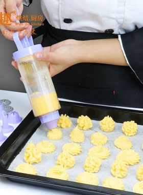 曲奇枪模具挤奶油烘焙工具裱花嘴