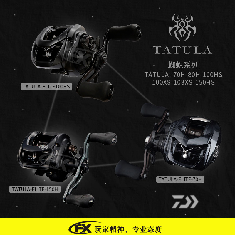 22款达瓦daiwa精英蜘水滴轮黑蜘蛛70h80h103竞技蜘蛛远投路亚鱼轮