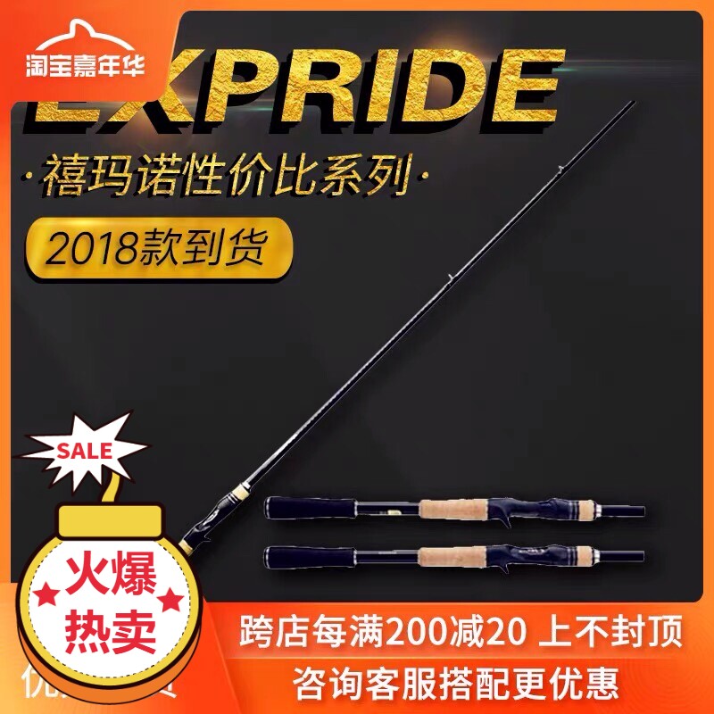 SHIMANO 禧玛诺 EXP 168BFS 166ML 1610M 鲈鱼鳜鱼翘嘴海鲈路亚竿在类目 户外/登山/野营/旅行用品, 垂钓装备, 钓竿中 - 来自Buy2taobao.com提供专业的淘宝代购服务