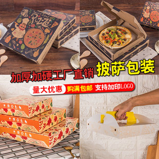 一次性外卖Pizza打包披萨包装盒4/5寸6/7寸8/9寸10寸12寸14寸16寸