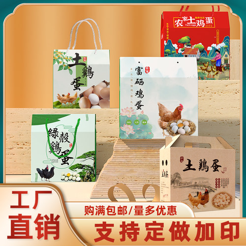 鸡蛋包装盒定制手提快递防震塑料