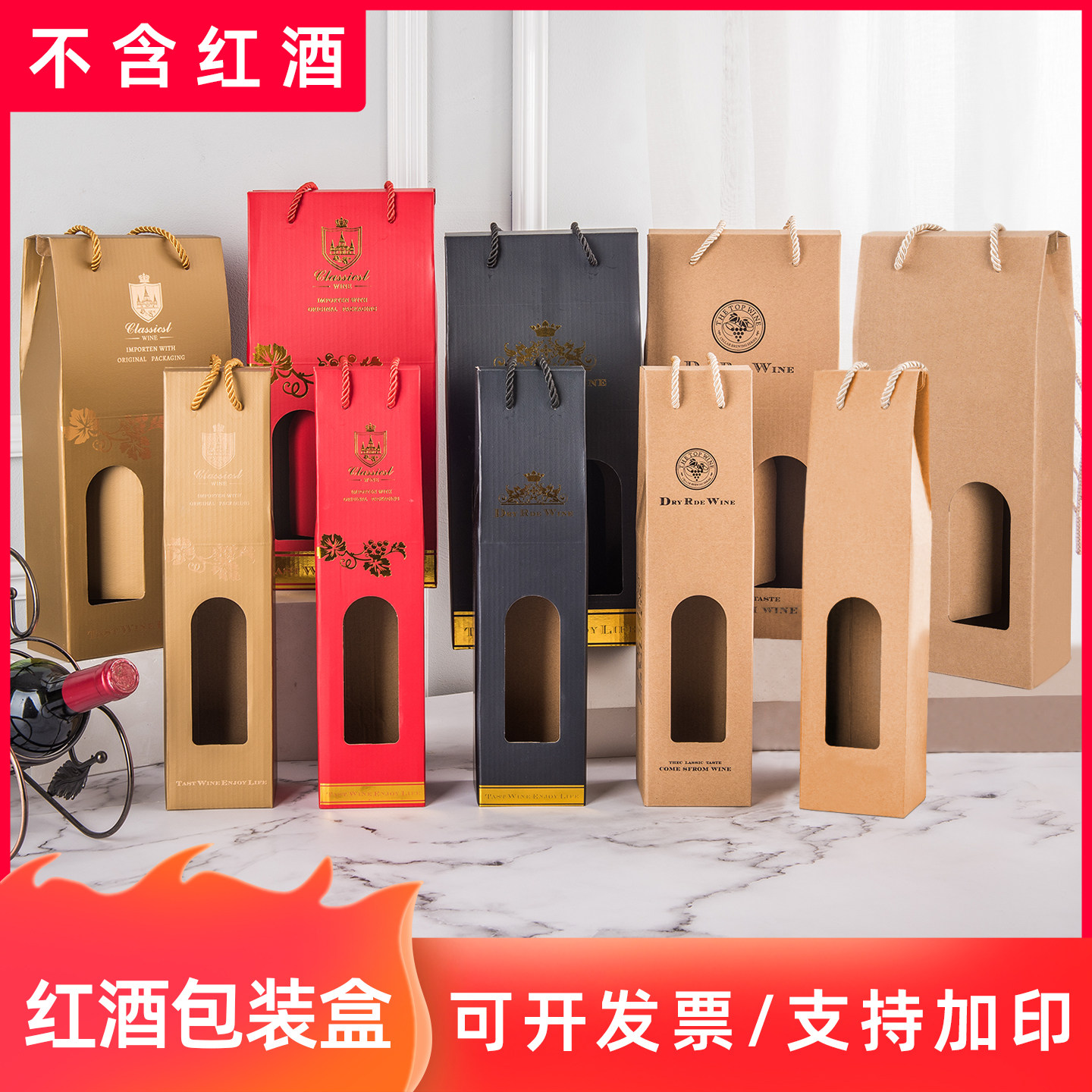 飞华包装红酒包装盒葡萄酒盒图片