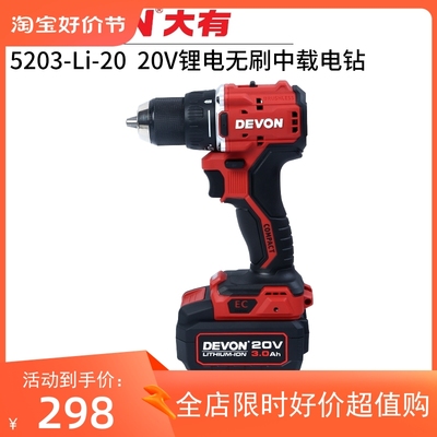 大有新品5203充电无刷锂电钻工业级电动工具90扭力全能钻