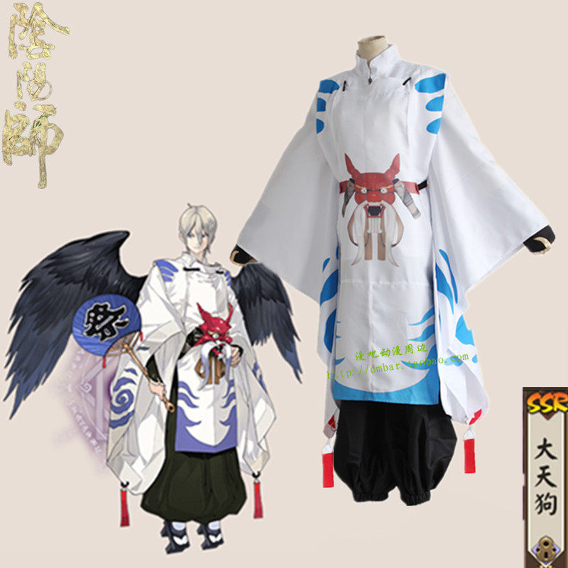 网易手游游戏阴阳师cosplay服装SSR式神大天狗cos服全套现货促销