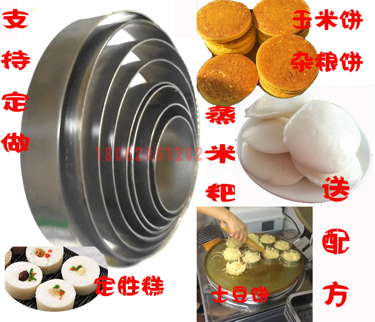商用定做不锈钢米糕粑粑模具米发糕白糕模型糕点粑粑蒸烤圆圈10个