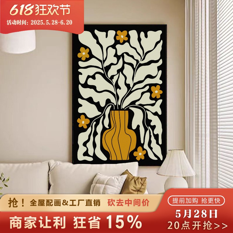 中古风抽象花卉复古挂画小众客厅沙发背景墙装饰画个性摆件壁画图片
