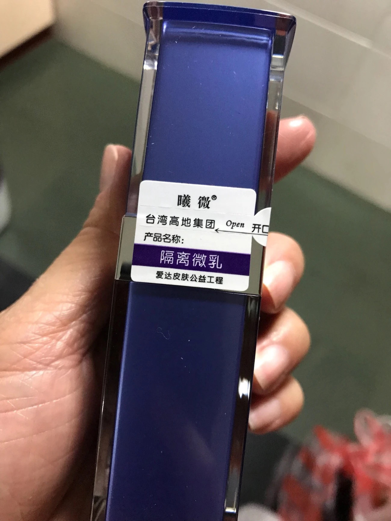 台湾无添加隔离微乳客装30g粉底防晒凝胶30倍物理防晒