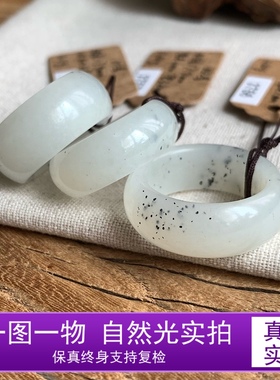 麟又 支持复检 和田玉新疆脂白玉青花籽料戒指指环女扳指17-19mm