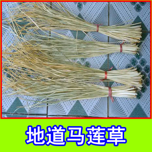 马莲草粽绳粽子线草绳子100根每份买4份包邮