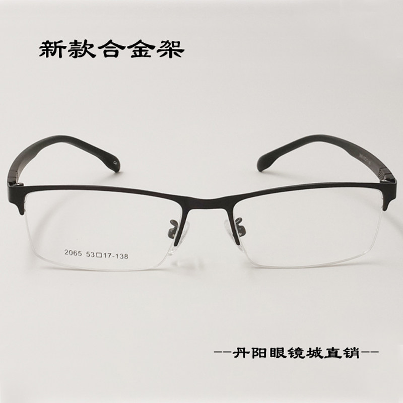 【丹阳眼镜】2022款半框男士 眼镜架 近视商务款 可配 防蓝光变色