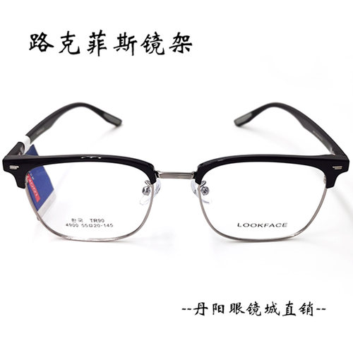 丹阳 路克菲斯4900 眉毛方形男士近视眼镜架 全框可配防蓝光变色
