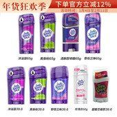 Speed 保税 美国Lady Stick止汗石腋下男女香体持久啫喱体味