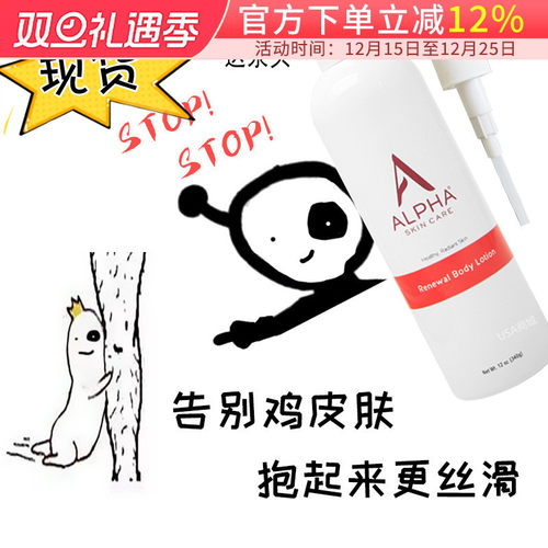 送泵头alpha果酸身体乳去后背痘