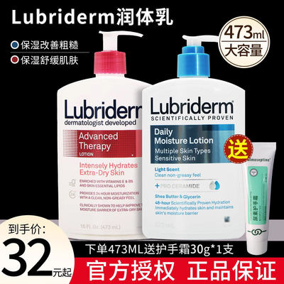 Lubriderm送护手霜品牌授权