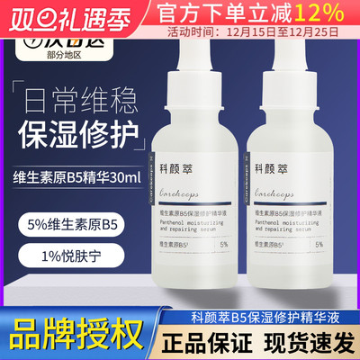 19.9换购具体咨询戳--科颜萃