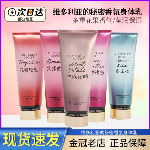 正品 留香维秘 维多利亚 秘密丝绒花瓣香氛身体香体乳秋冬滋润保湿