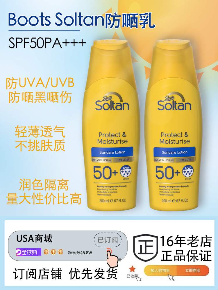 英国boots Soltan防晒霜乳SPF50油皮豆豆清爽不油腻军训全身