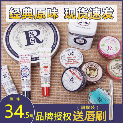 美国授权Rosebud Salve玫瑰花蕾膏保湿滋润护唇凡士林唇膏唇膜22g