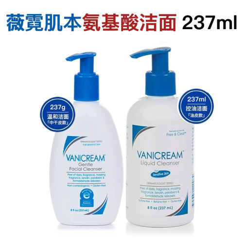 现货 Vanicream 薇霓肌本氨基酸温和洁面乳洗面奶干皮款油皮款