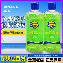 保税 Banana Boat香蕉船防晒霜spf100防水军训海边芦荟胶晒后修复