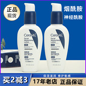 现货正品 CeraVe适乐肤PM乳夜间修护乳液神经酰胺身体乳保湿 滋润