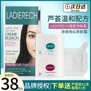 现货美国淑眉LADIERECH漂眉膏面部净肤套装 漂亮眉毛膏 漂胡剂保湿