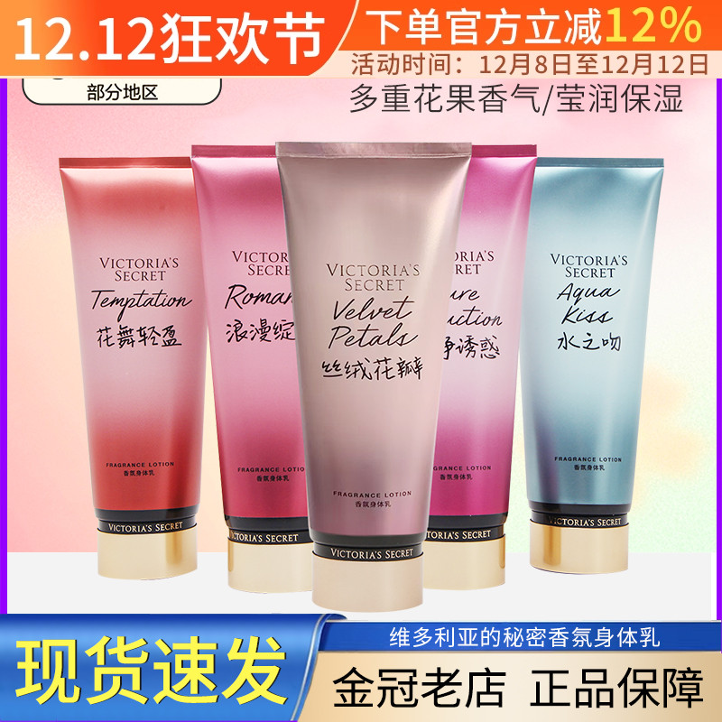 维多利亚的秘密丝绒花瓣