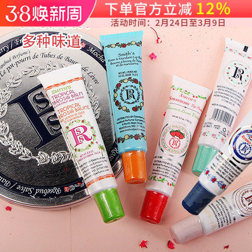 美国百年老牌Rosebud Salve玫瑰花蕾膏凡士林护润唇膏14.2g唇膜