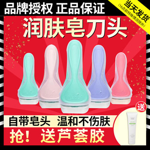 正品 舒芙刮毛脱毛刀女士schick舒适剃毛全身腋毛私密替换刀头皂头