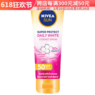 保税 泰国新品Nivea妮维雅美白身体防晒霜SPF50+180ML镁白保湿